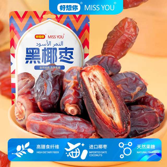 12675883.【49.8元任选5件】好想你奶香黑椰枣100g