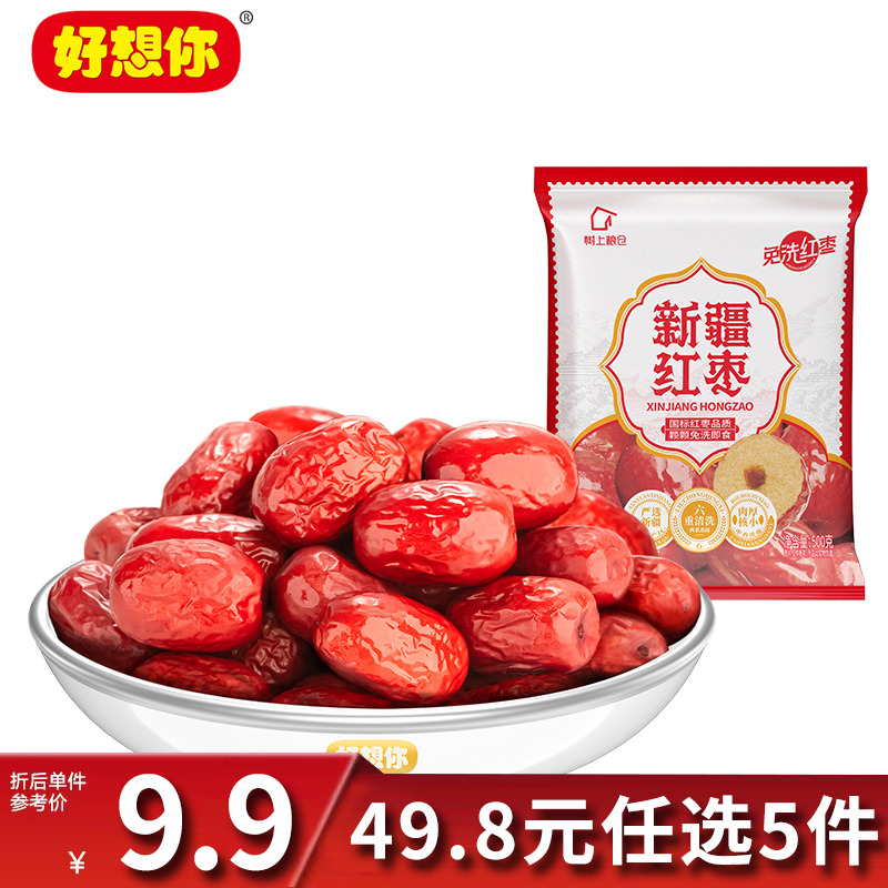 12675866.【49.8元任选5件】好想你新疆红枣500g*1袋