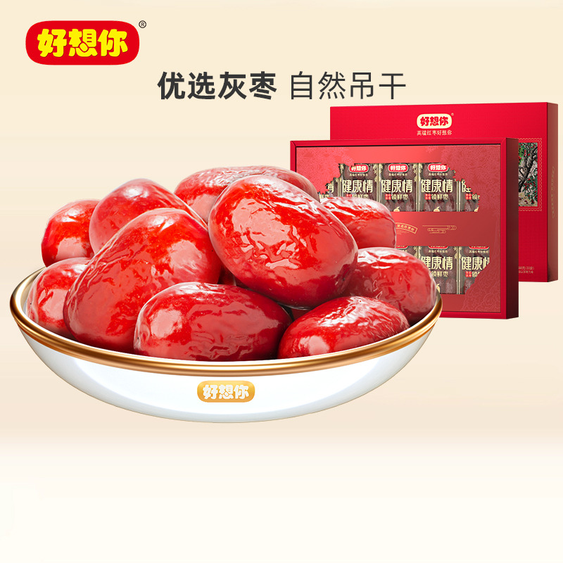 12675939.好想你一级健康情礼盒998g