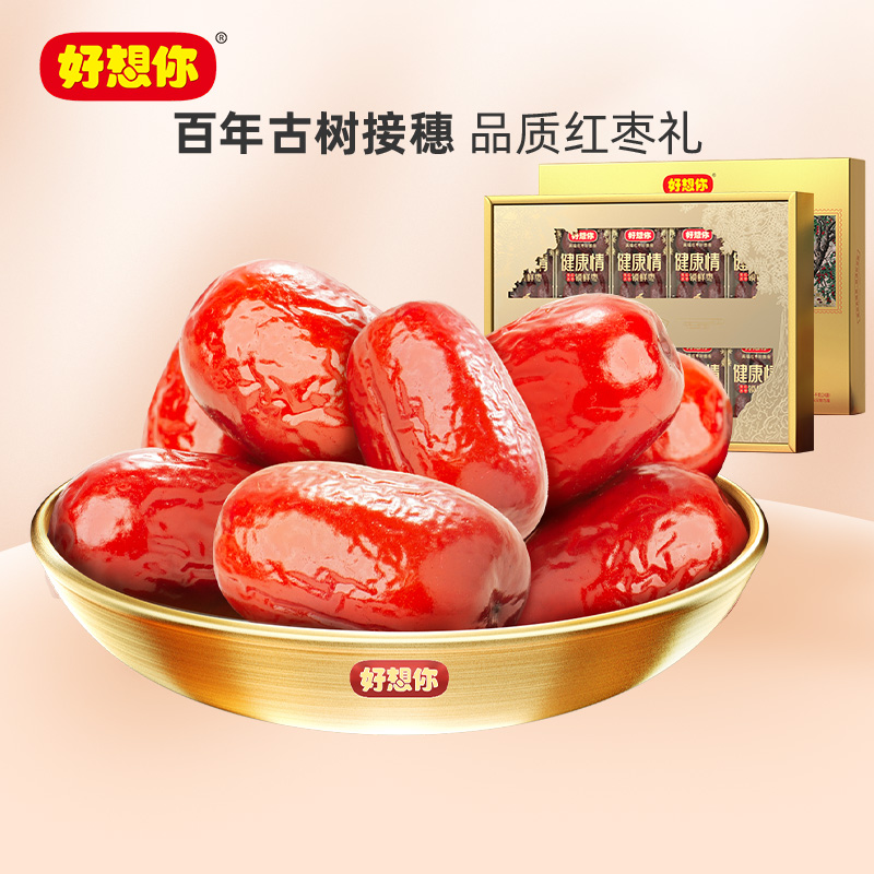 12675936.好想你特级健康情礼盒998g