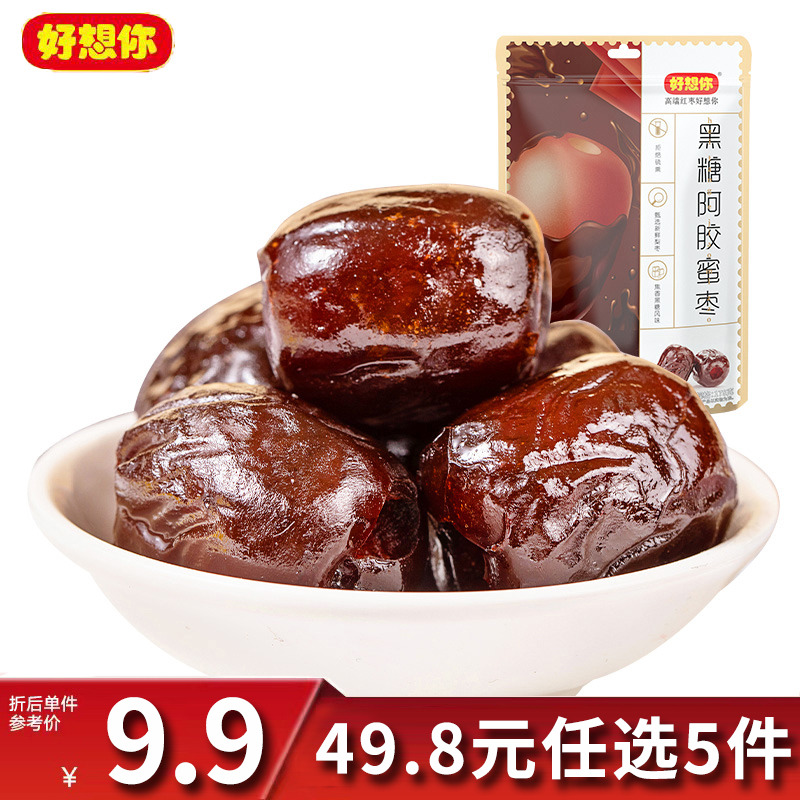 12675881.【49.8元任选5件】好想你黑糖阿胶蜜枣178g*1袋