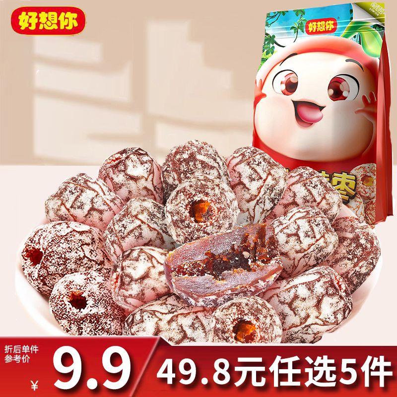 12675871.【49.8元任选5件】好想你野酸味枣160g*1袋