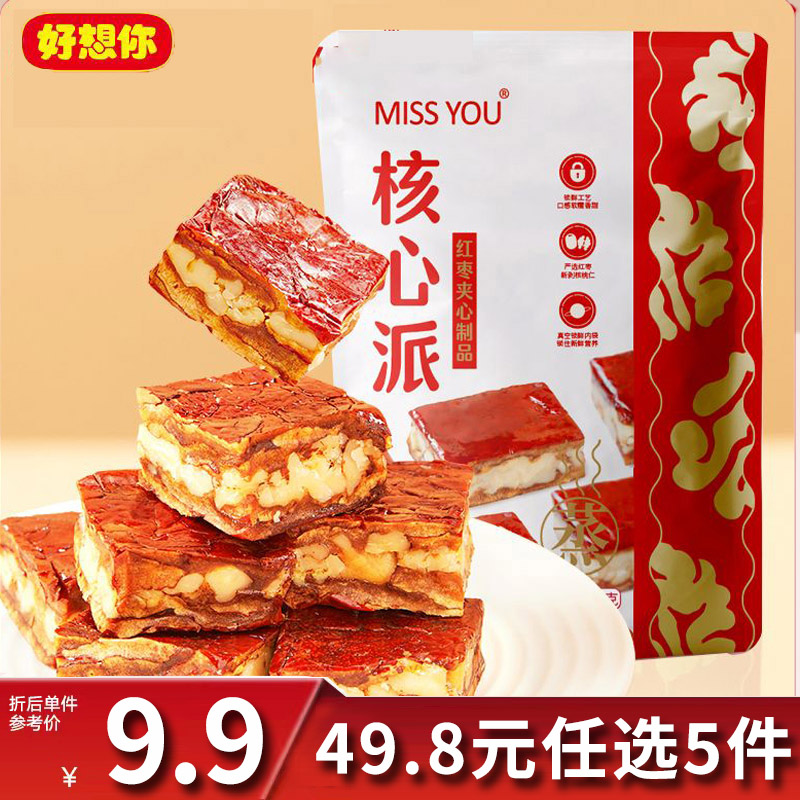 12675861.【49.8元任选5件】好想你灰枣枣仁派168g