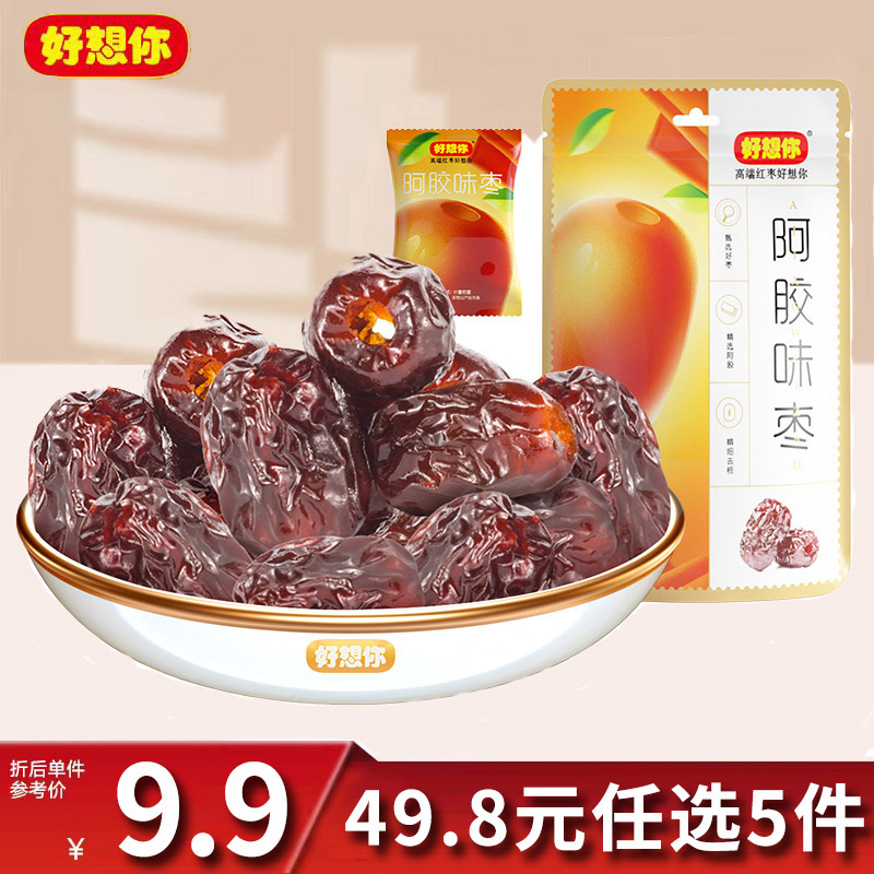 12675876.【49.8元任选5件】好想你阿胶味枣160g*1袋