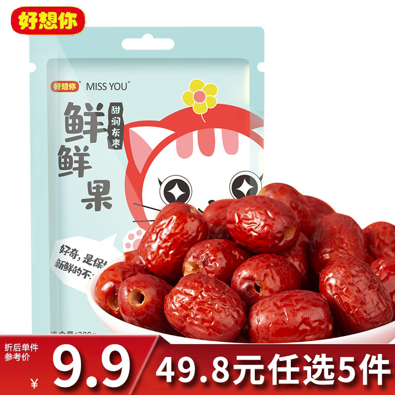 12675885.【49.8元任选5件】好想你鲜鲜果200g*1袋