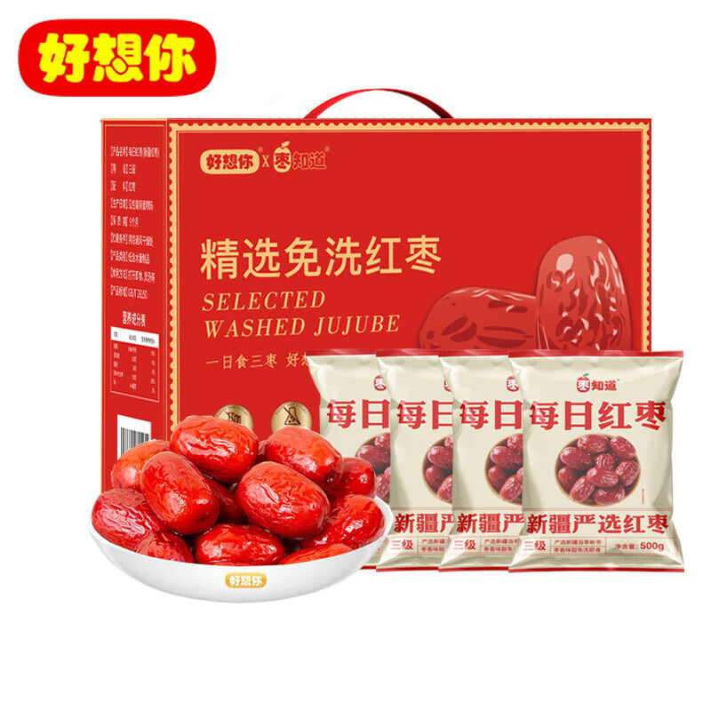 12675855.【买一送一同款,到手2盒】好想新疆红枣礼盒2kg
