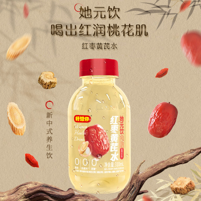 12675836.【49.8元任选5件】好想你_红枣黄芪水310Ml*2瓶