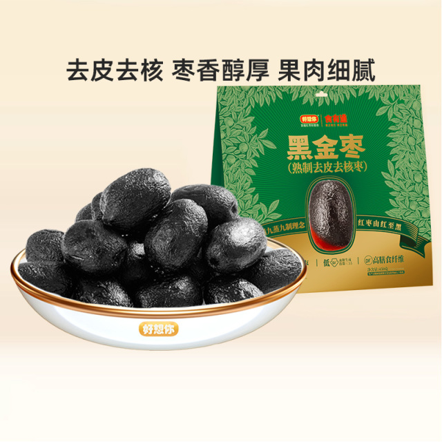 12800534.好想你-黑金枣九蒸九制450g