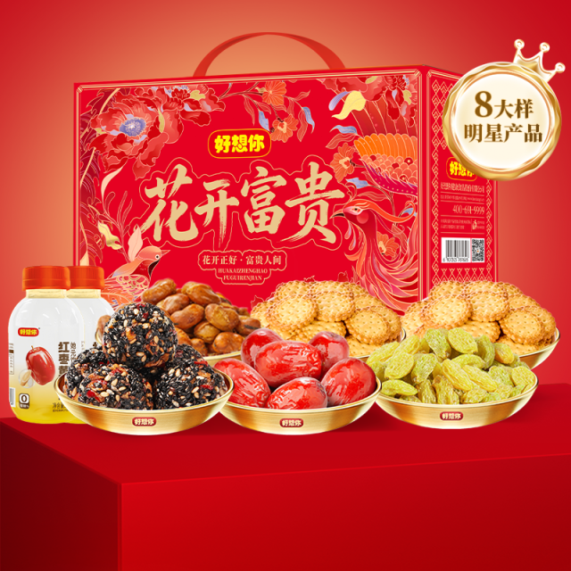 13093283.好想你-年货礼盒花开富贵1656g