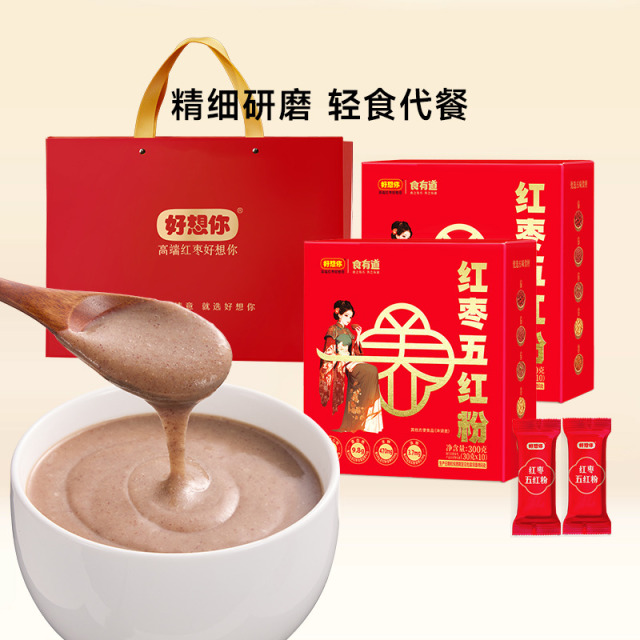 12804346.好想你五红粉300g*2盒送手提袋