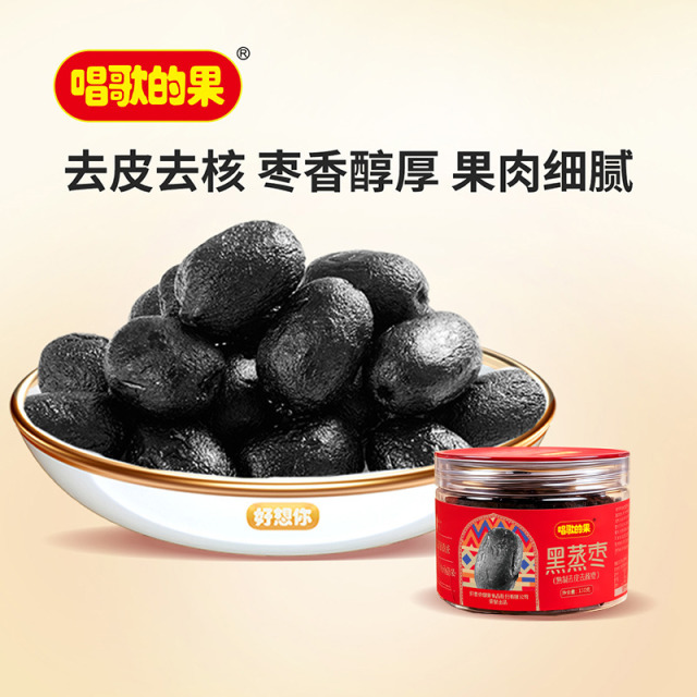 13583855.好想你黑蒸枣熟制去皮去核红枣130g*2罐