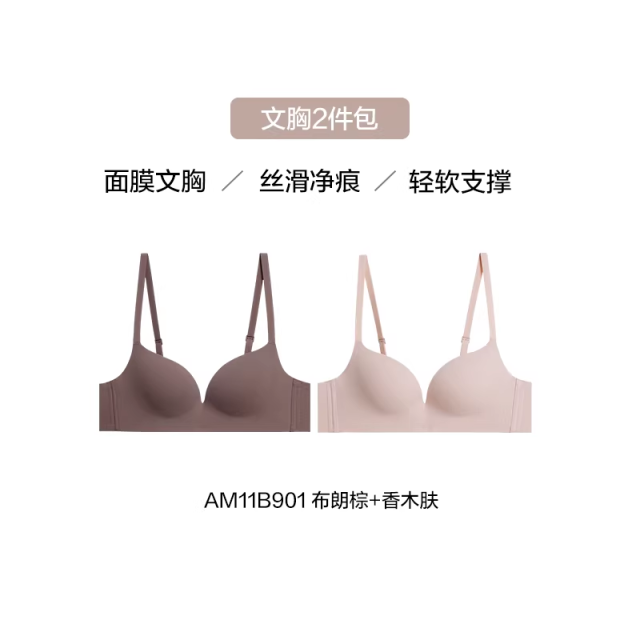 13077555.【2件包】爱慕25秋冬面膜文胸内衣女3/4软钢圈薄模杯大小胸文胸AM2025030