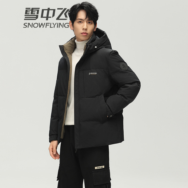 13137629.雪中飞男青年时尚短款羽绒服男冬休闲保暖舒适防风男装连帽外套男