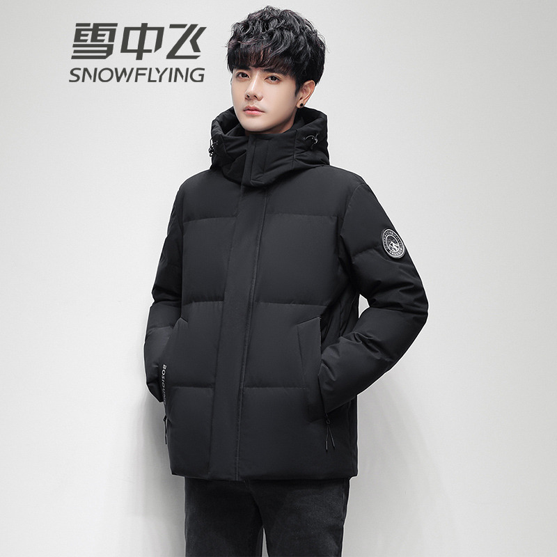 13137941.雪中飞男士休闲羽绒服冬季新品百搭连帽防风男装简约舒适外套男