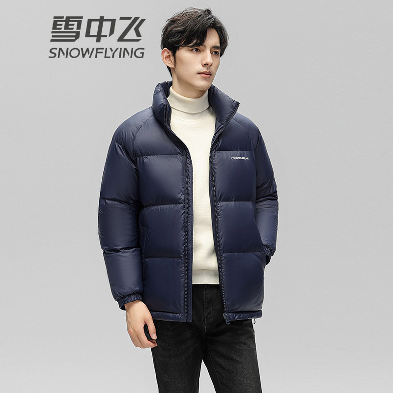 13138029.雪中飞男士立领时尚羽绒服男冬青年新品保暖加厚款男装休闲外套男