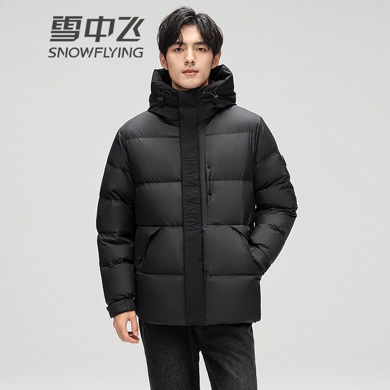 13138118.雪中飞男士短款连帽羽绒服秋冬季新款高充绒加厚保暖防寒鸭绒外套