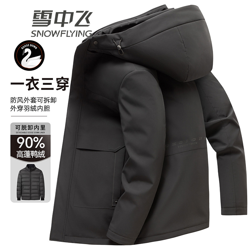 13138301.雪中飞羽绒服男式短款一衣三穿秋冬季新款可拆卸帽防风百搭外套