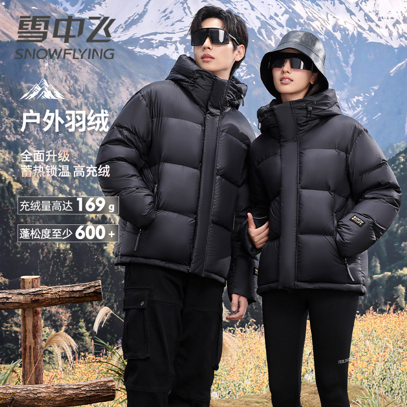13138356.【男女同款】雪中飞高端羽绒服黑曜石系列短款连帽加厚保暖时尚情侣款外套