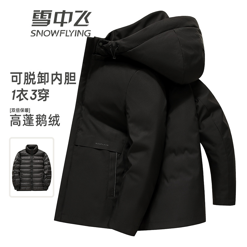 13138354.雪中飞鹅绒羽绒服男款爸爸装新款可拆卸内胆加厚保暖冬季外套