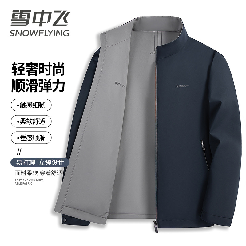 13138654.雪中飞男士休闲夹克春季立领两面穿外套