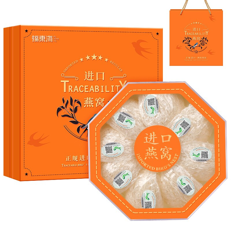 10901324.【福东海】燕窝50g(梳盏) 礼盒 (盏有大小 以克数为主)