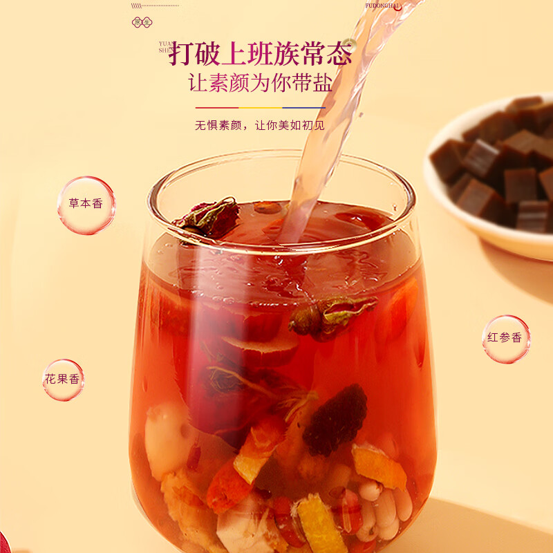 11398678.【福东海】红参桂圆玫瑰花茶630克/盒 玫瑰 花茶叶养生茶女人