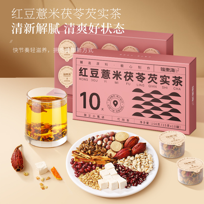 11401721.【福东海】红豆薏米茯苓芡实茶150克（15克x10罐）/盒