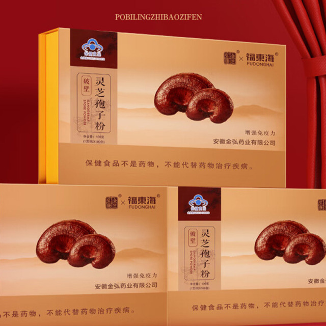 11403015.【福东海】破壁灵芝孢子粉1g*100包/盒（配礼袋）