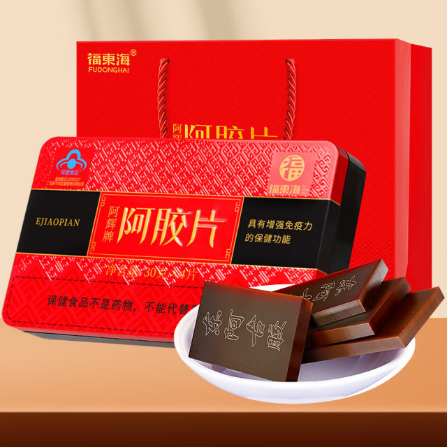 11403524.【福东海】阿胶片 240克/盒（30克*8片）