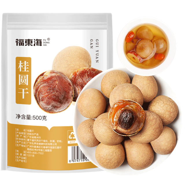11411207.【买一送一两件装】【福东海】桂圆干500克/袋（带壳）
