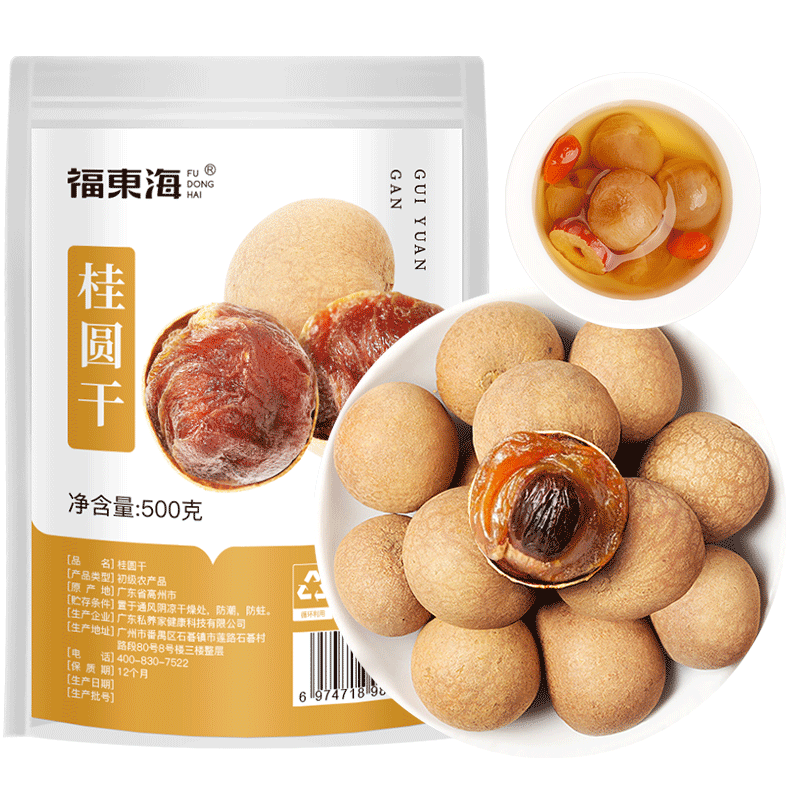 11411207.【买一送一两件装】【福东海】桂圆干500克/袋(带壳)