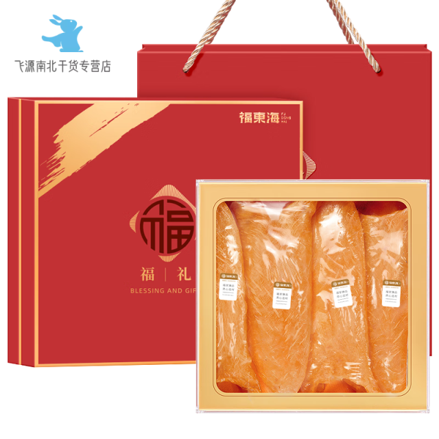 11411850.【福东海】鱼胶100克(17头,珍品鱼胶(3-4头/100g)