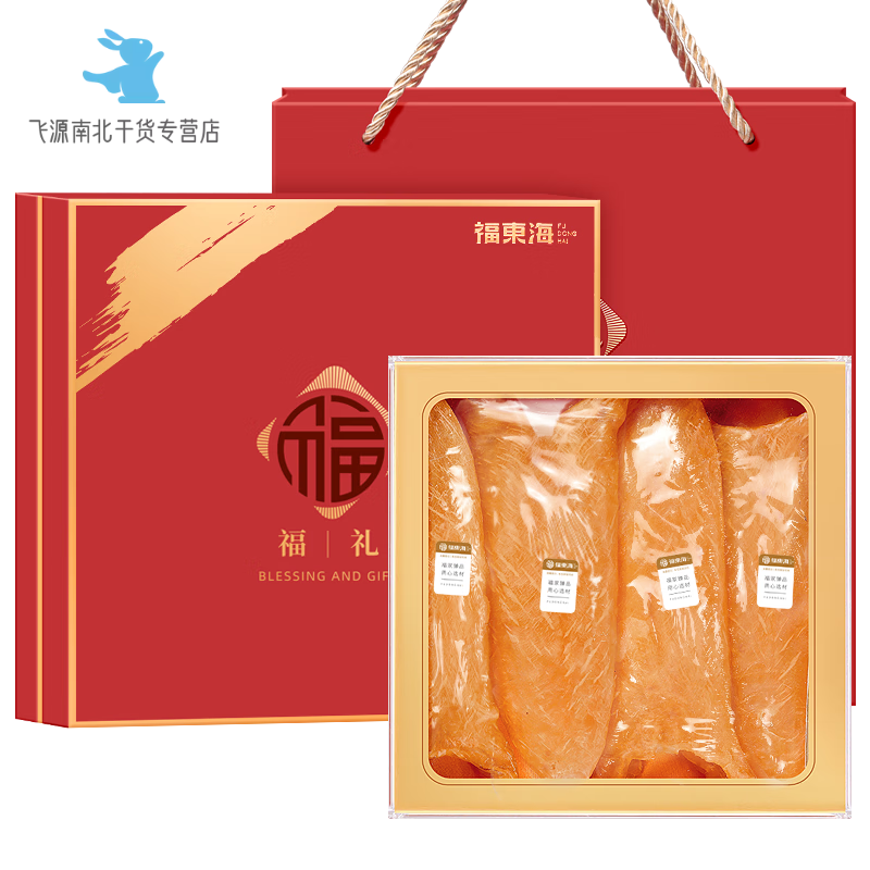 11411850.【福东海】鱼胶100克(17头,珍品鱼胶(3-4头/100g)