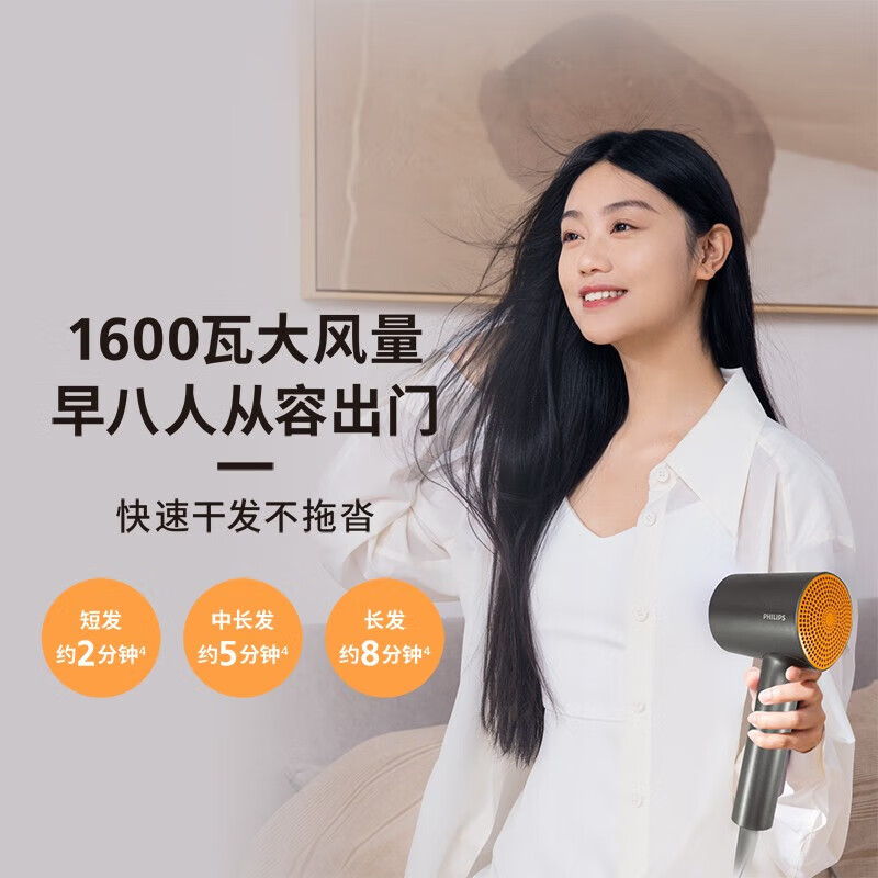 11505433.飞利浦(PHILIPS)吹风机大功率速干负离子护发生日礼物送女友/老婆 BHD321/05黑金款
