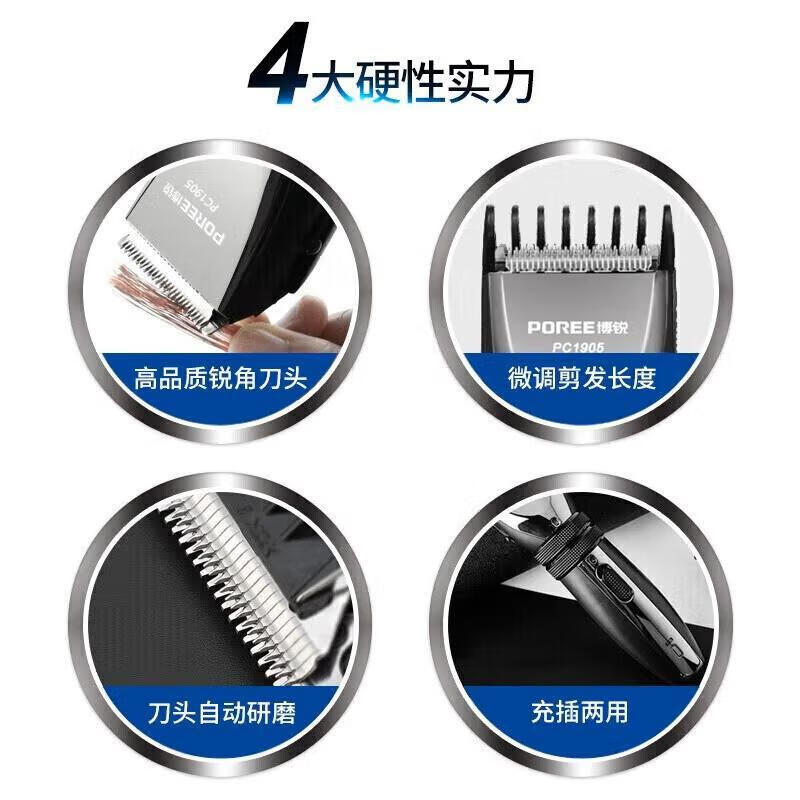 11713316.飞科旗下博锐理发器电推子自理发神器剃头发充插两用10档微调