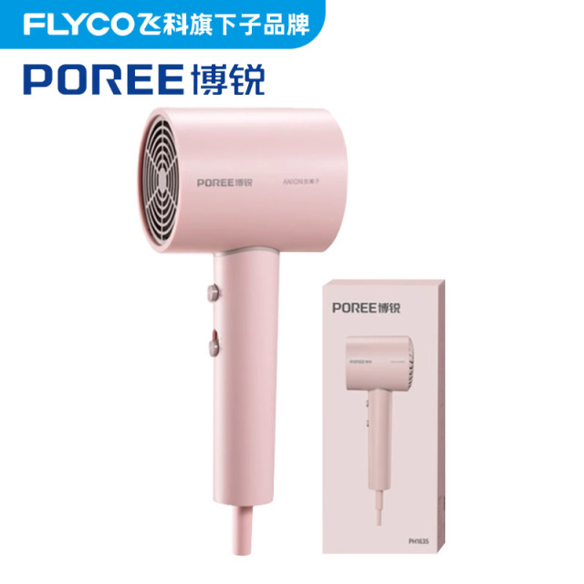 11713550.飞科旗下博锐电吹风机负离子家用宿舍用便携速干大风量低噪音节日礼物