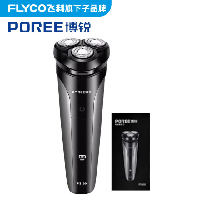 11717456.飞科旗下博锐剃须刀智能充电式刀头水洗长续航礼物生日送爸爸男友老公