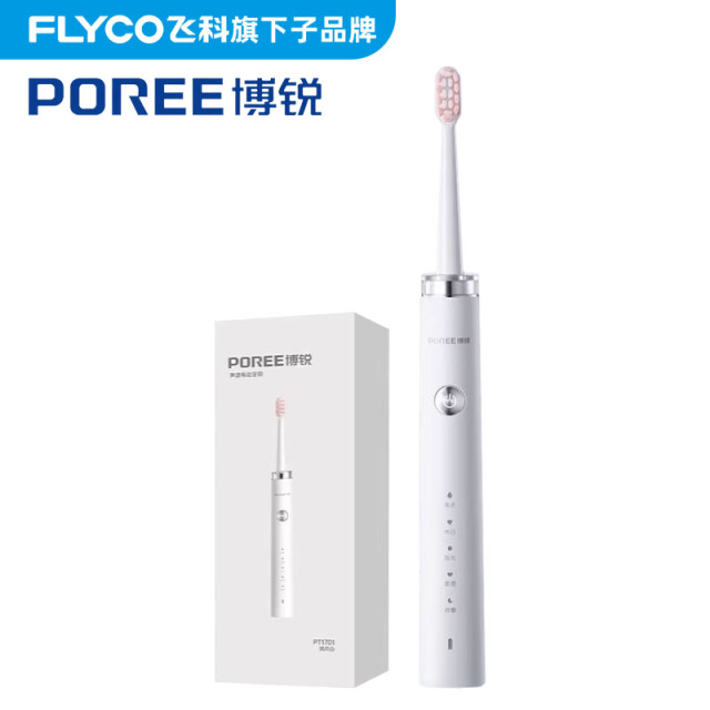 11717529.飞科旗下博锐电动牙刷充成人/学生情侣款5种净齿模式高速声波震动送礼物男友/女友节日生日礼物