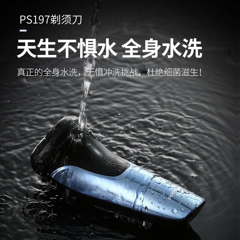 11717508.飞科旗下博锐剃须刀电动刮胡刀剃胡刀男士便携电须刀刮胡子全身水洗礼物礼品