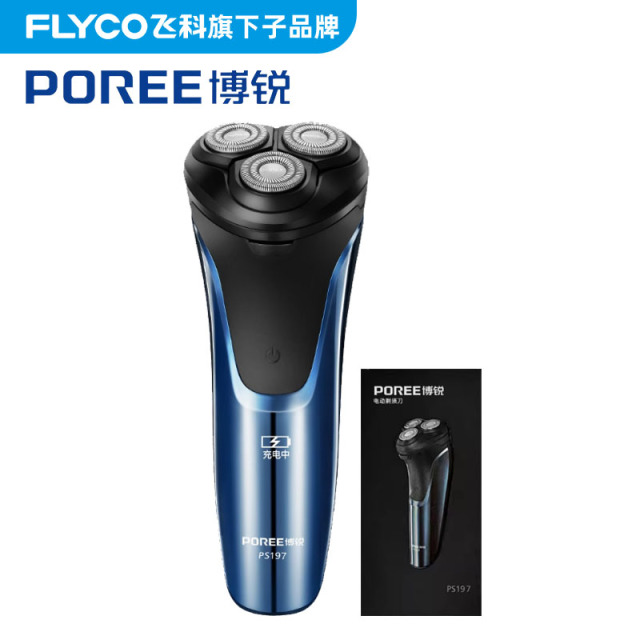 11717508.飞科旗下博锐剃须刀电动刮胡刀剃胡刀男士便携电须刀刮胡子全身水洗礼物礼品