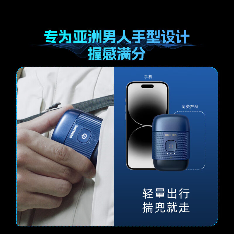 11775201.飞利浦剃须刀电动鹅卵石便携式刮胡刀胡须刀全身水洗送男友送长辈生日礼物 蓝宝石S891