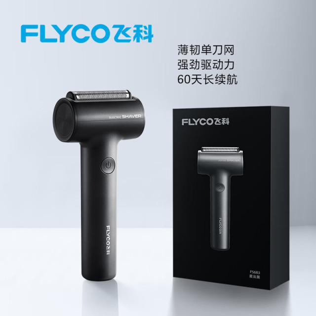 11864519.飞科（FLYCO）男士电动往复式小锤子刮胡剃须刀全身水洗生日节日礼物送男友老公送父亲FS683