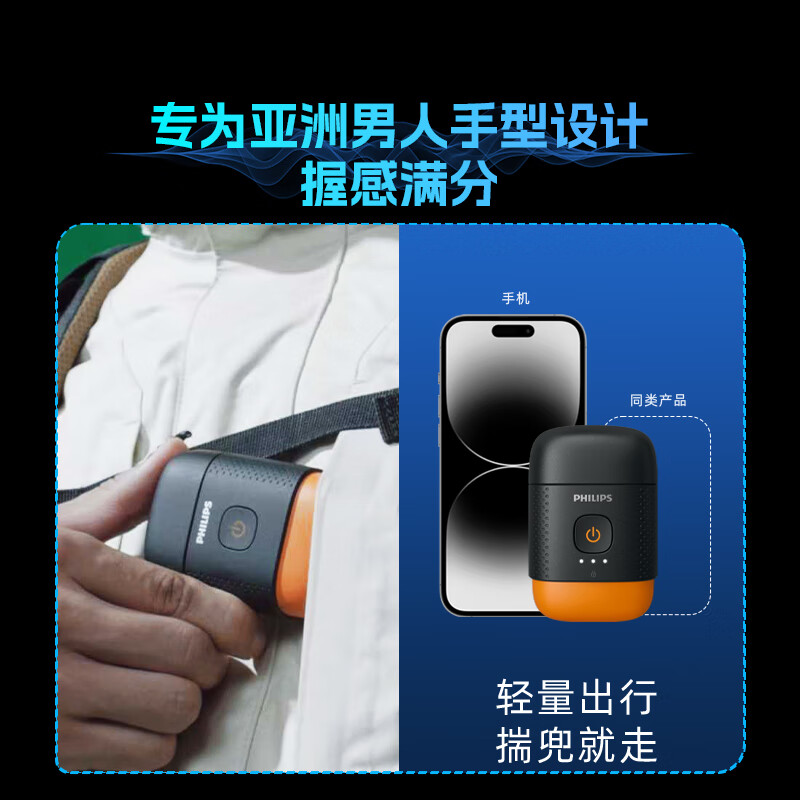 11864366.飞利浦剃须刀电动鹅卵石便携式刮胡刀胡须刀全身水洗送男友送长辈生日礼物 YQ660夕晖橙