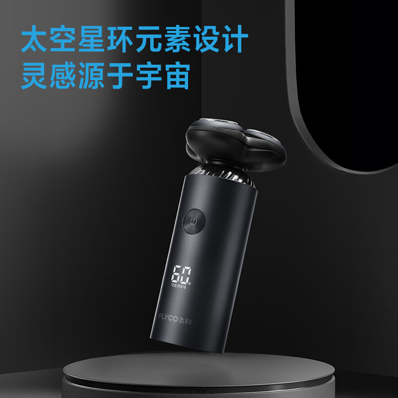 8873760.飞科男士电动剃须刀触肤即启智能感应刮胡刀闪电快充豪华礼盒装送父亲送男友