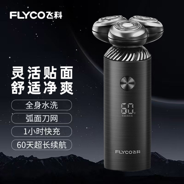 8873760.飞科男士电动剃须刀触肤即启智能感应刮胡刀闪电快充豪华礼盒装送父亲送男友