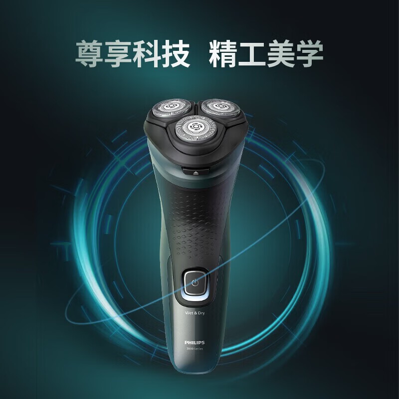 13125979.飞利浦(PHILIPS)电动剃须刀刮胡刀【整机原装进口】新年礼物送老公送男友送父亲节日礼物S2315