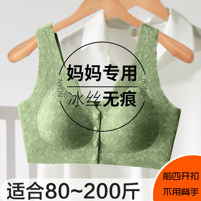13614365.妈妈内衣前扣文胸无痕聚拢老年人背心中年妇女无钢圈背心式胸罩女