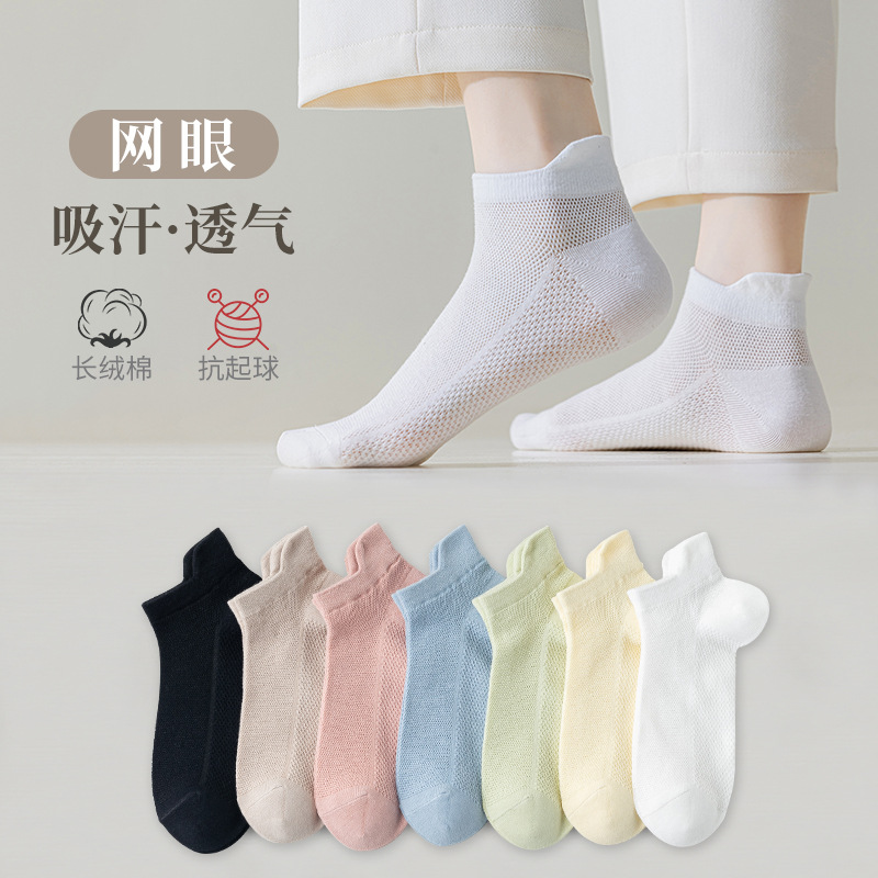 13614571.春夏薄款棉袜网眼透气抗起球提耳不掉跟棉袜
