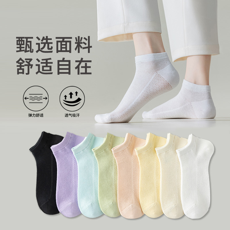 13614573.【买8送2到手10双】女短袜夏季薄款棉袜短筒防臭透气吸汗浅口