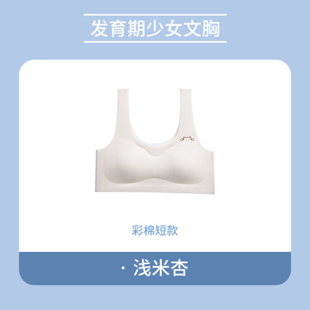 13614356.女童背心发育期少女小内衣女童小学生女孩长款儿童文胸